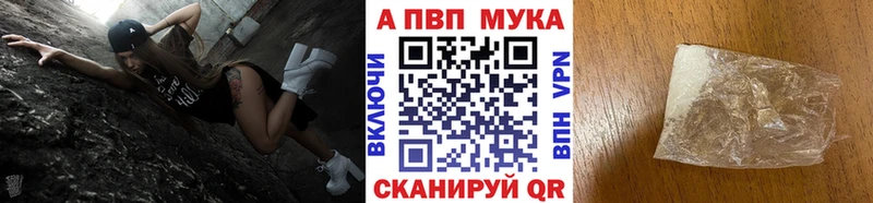 Alpha PVP СК КРИС Болохово