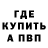 КЕТАМИН VHQ Mark Peden