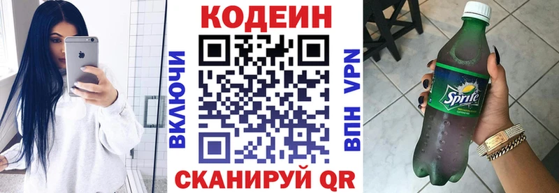 дарнет шоп Болохово Кодеин напиток Lean (лин)