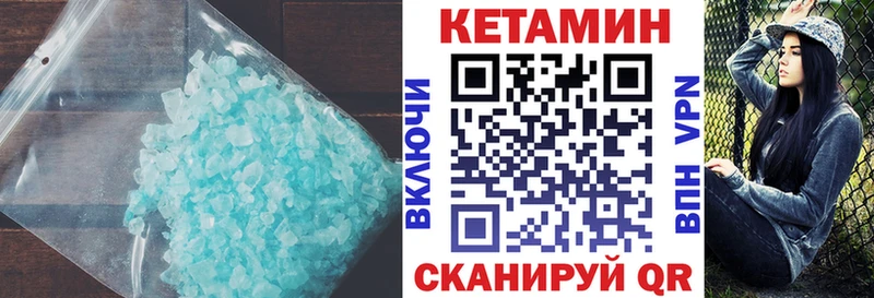КЕТАМИН ketamine  Болохово 