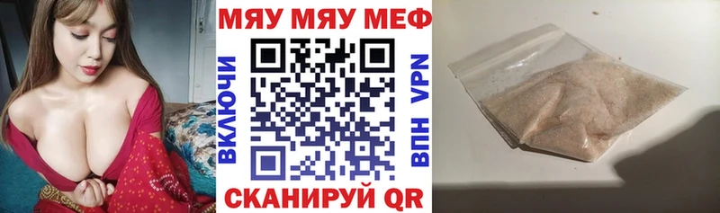 как найти наркотики  Болохово  Мефедрон 4 MMC 