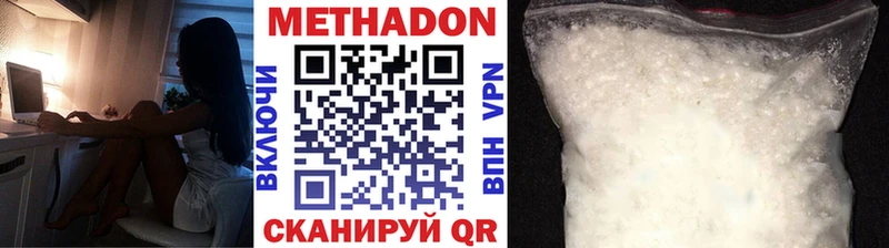 МЕТАДОН кристалл  Болохово 
